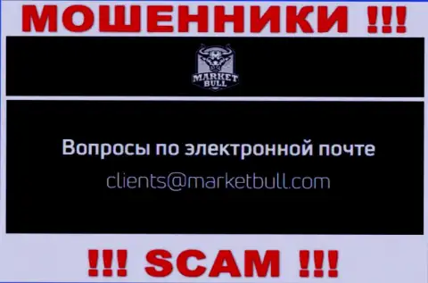 Отправить сообщение internet мошенникам Market Bull можете им на электронную почту, которая была найдена на их сайте
