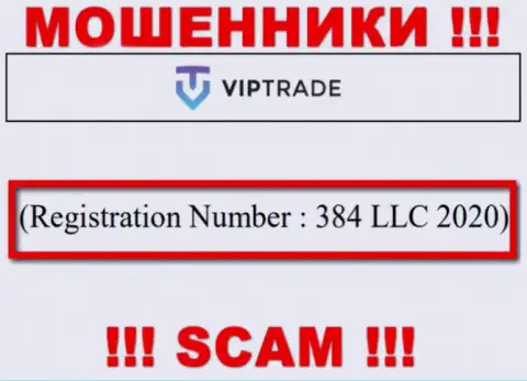 Номер регистрации конторы Vip Trade: 384 LLC 2020