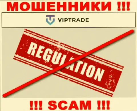 У организации VipTrade нет регулятора, а следовательно ее махинации некому пресекать