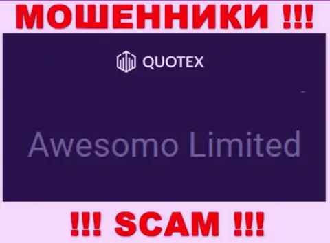 Мошенническая организация Quotex в собственности такой же скользкой конторе Awesomo Limited
