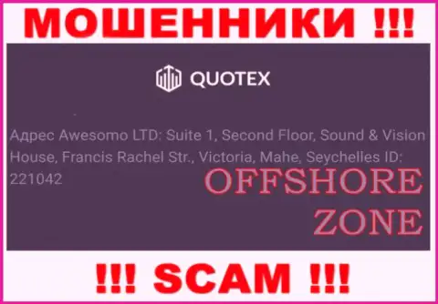 Добраться до организации Quotex, чтобы вернуть назад свои финансовые активы невозможно, они находятся в офшоре: Republic of Seychelles, Mahe island, Victoria city, Francis Rachel street, Sound & Vision House, 2nd Floor, Office 1