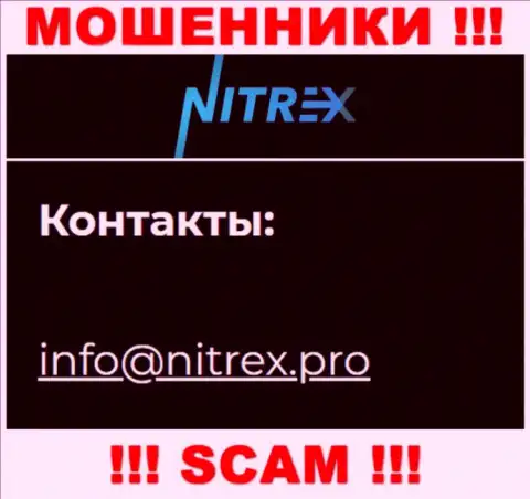 Не отправляйте сообщение на электронный адрес мошенников Nitrex, размещенный на их web-портале в разделе контактов - слишком рискованно