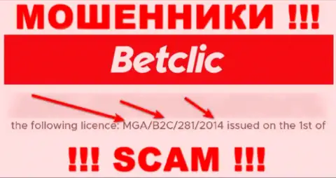 Будьте осторожны, зная лицензию BetClic с их информационного портала, избежать неправомерных деяний не удастся - это МОШЕННИКИ !