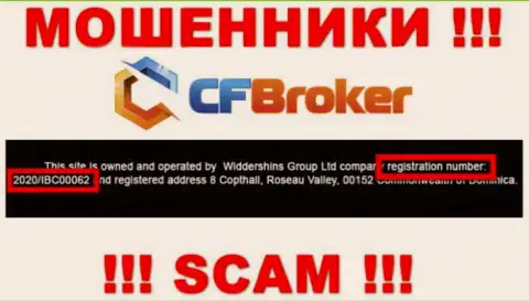 Регистрационный номер internet махинаторов CFBroker Io, с которыми довольно-таки рискованно иметь дело - 2020/IBC00062