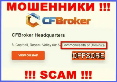 С internet ворюгой CFBroker опасно взаимодействовать, они расположены в оффшорной зоне: Dominica