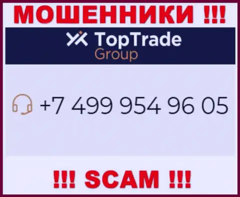 Top TradeGroup - это МОШЕННИКИ !!! Трезвонят к клиентам с разных номеров телефонов