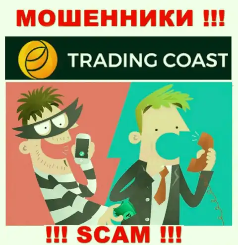 Вас хотят ограбить internet жулики из организации Trading-Coast Com - БУДЬТЕ ПРЕДЕЛЬНО ОСТОРОЖНЫ