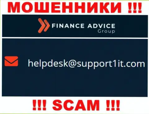 Отправить сообщение интернет-махинаторам Finance Advice Group можете на их электронную почту, которая найдена на их информационном сервисе