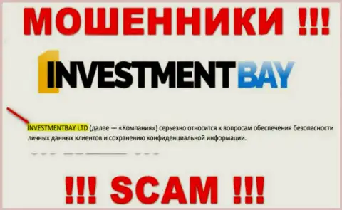 Организацией InvestmentBay Com управляет ИнвестментБэй Лтд - данные с официального сайта мошенников