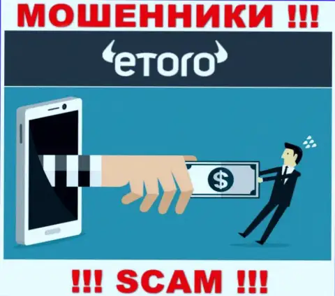 Все обещания проведения выгодной сделки в брокерской организации eToro Ru всего лишь пустые слова - это ЖУЛИКИ !!!