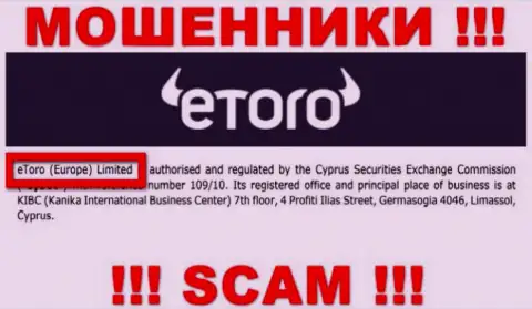 e Toro - юр. лицо интернет мошенников компания eToro (Europe) Ltd