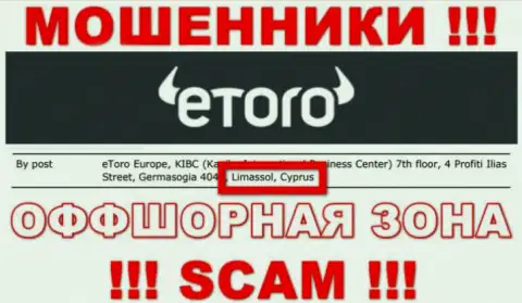 Не верьте интернет-мошенникам еТоро, потому что они пустили корни в оффшоре: Кипр