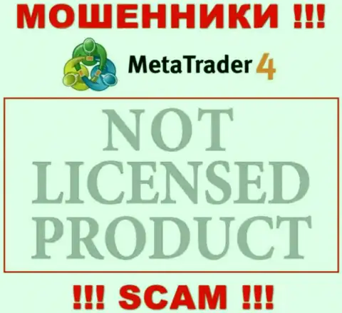 Инфы о лицензионном документе MetaTrader4 Com у них на официальном веб-ресурсе не показано - это РАЗВОДНЯК !!!
