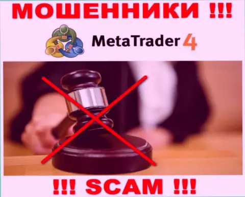 Компания MetaTrader 4 не имеет регулятора и лицензионного документа на осуществление деятельности