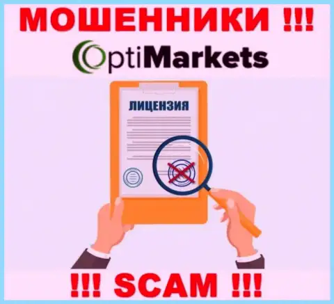 В связи с тем, что у OptiMarket нет лицензии на осуществление деятельности, сотрудничать с ними довольно-таки опасно - это МОШЕННИКИ !!!