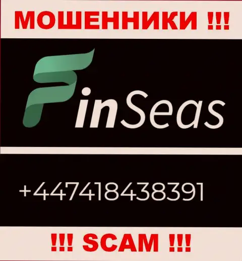 Шулера из конторы FinSeas разводят на деньги лохов названивая с разных номеров телефона