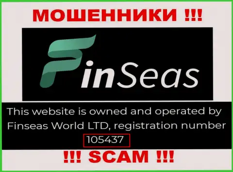 Номер регистрации мошенников Фин Сеас, опубликованный ими у них на web-ресурсе: 105437