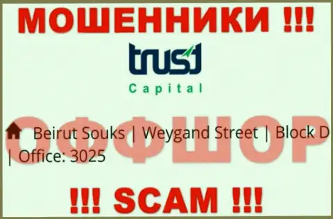 Юридический адрес мошенников Trust Capital S.A.L. в офшоре - Beirut Souks, Weygand Street, Block D, Office: 3025, эта инфа представлена на их web-ресурсе