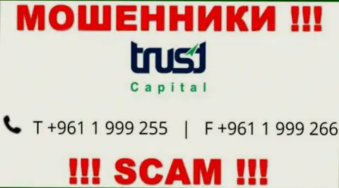 Осторожно, если будут звонить с неизвестных номеров - вы под прицелом аферистов Trust Capital