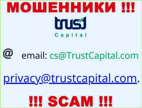 Контора Trust Capital - это МОШЕННИКИ !!! Не пишите сообщения к ним на электронный адрес !