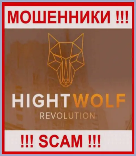 HightWolf Com - это МАХИНАТОР !