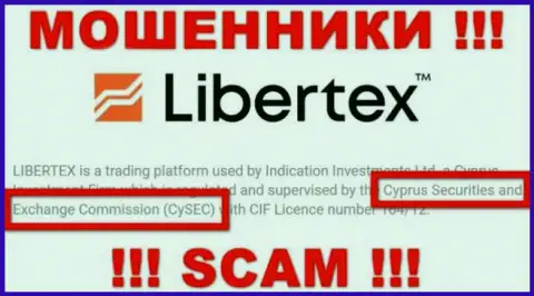 И организация Libertex и ее регулятор: СиСЕК, являются мошенниками