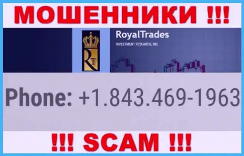 Royal Trades хитрые internet-мошенники, выкачивают средства, названивая доверчивым людям с разных телефонных номеров