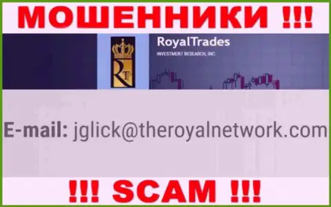 Довольно опасно связываться с Royal Trades, посредством их e-mail, поскольку они мошенники