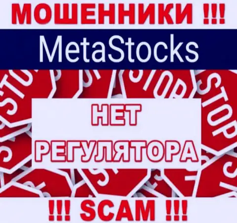 MetaStocks Org промышляют противозаконно - у этих internet-мошенников не имеется регулятора и лицензии, будьте очень внимательны !