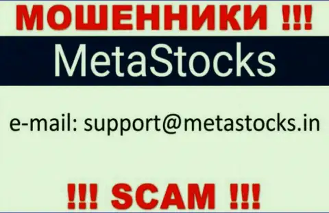 Рекомендуем избегать любых общений с аферистами MetaStocks Org, в т.ч. через их е-мейл