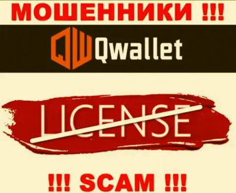 У мошенников Q Wallet на сайте не предоставлен номер лицензии организации !!! Будьте очень внимательны