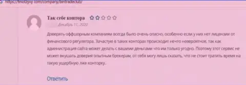 Отзыв лоха, который уже попал в руки интернет-мошенников из компании BinTradeClub Ru