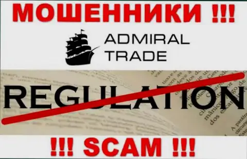 На веб-портале мошенников Адмирал Трейд Вы не разыщите информации об их регуляторе, его просто нет !!!