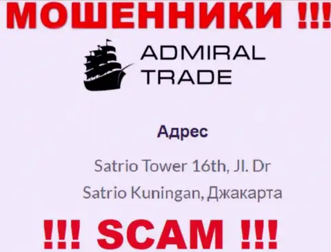 Не связывайтесь с организацией Admiral Trade - данные интернет-мошенники спрятались в оффшорной зоне по адресу - Satrio Tower 16th, Jl. Dr Satrio Kuningan, Jakarta