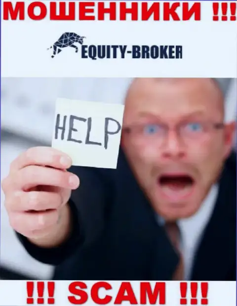 Вы также пострадали от неправомерных проделок Equitybroker Inc, возможность проучить указанных internet-воров есть, мы порекомендуем каким образом