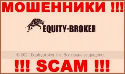 Equity Broker - это ВОРЮГИ, а принадлежат они Екьютиброкер Инк