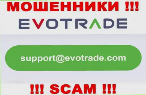 Не рекомендуем общаться через адрес электронного ящика с компанией Evo Trade - это ШУЛЕРА !!!