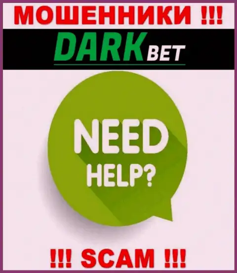Если вы стали пострадавшим от незаконных уловок DarkBet Pro, боритесь за свои деньги, мы попробуем помочь