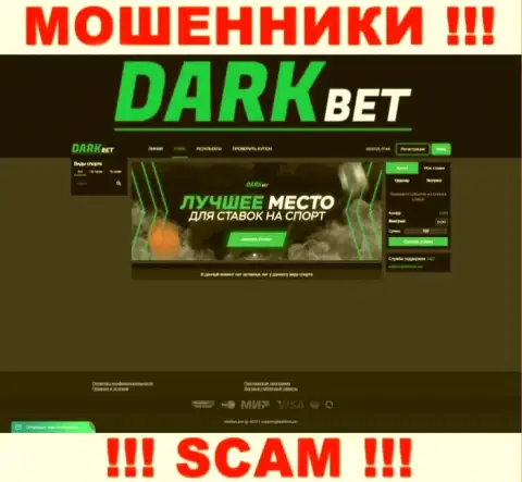 Фальшивая инфа от обманщиков ДаркБет у них на официальном сайте DarkBet Pro