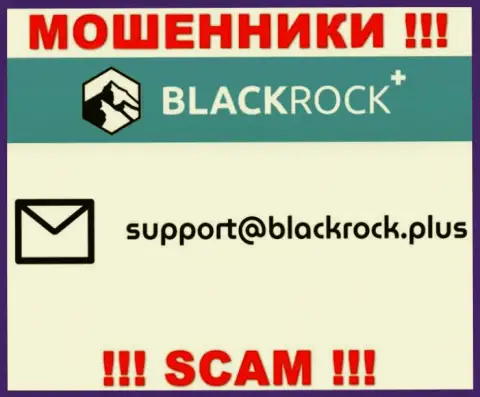 На сайте Black Rock Plus, в контактной информации, показан электронный адрес указанных internet шулеров, не стоит писать, оставят без денег