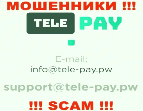 Не отправляйте сообщение на е-майл мошенников Tele Pay, опубликованный на их интернет-портале в разделе контактной информации - это очень рискованно