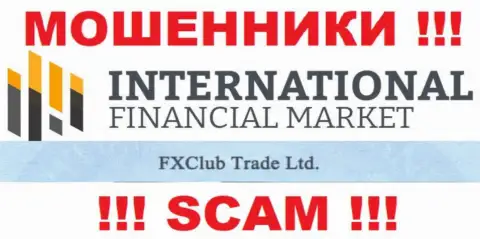 FXClub Trade Ltd - это юр. лицо мошенников FXClub Trade Ltd