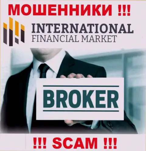 Брокер - это направление деятельности неправомерно действующей компании FXClub Trade Ltd