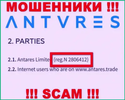 Antares Limited интернет-ворюг Антарес Трейд зарегистрировано под вот этим регистрационным номером - 2806412
