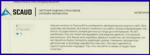Отзыв пострадавшего, вложения которого застряли в кошельке internet мошенников ТаурузФХ