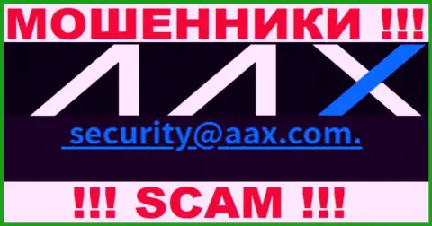 Е-мейл internet-мошенников ААКС