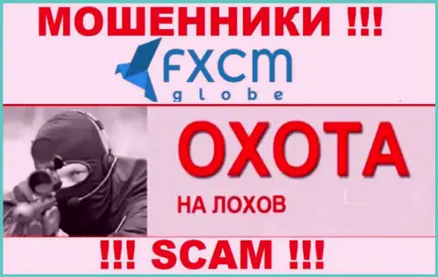 Не отвечайте на звонок с FX CM Globe, можете с легкостью попасть в ловушку данных internet мошенников