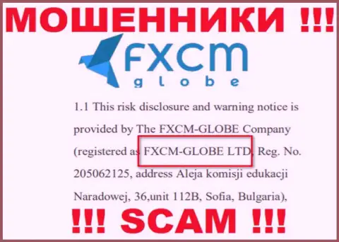 Мошенники ФИкс СМ Глобе не скрывают свое юридическое лицо - это FXCM-GLOBE LTD