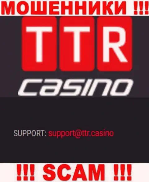 МОШЕННИКИ TTR Casino представили у себя на веб-ресурсе е-мейл организации - отправлять письмо не стоит