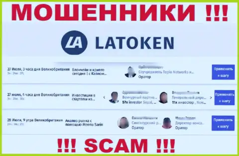 Latoken Com предоставляет фейковую информацию об своем реальном непосредственном руководстве